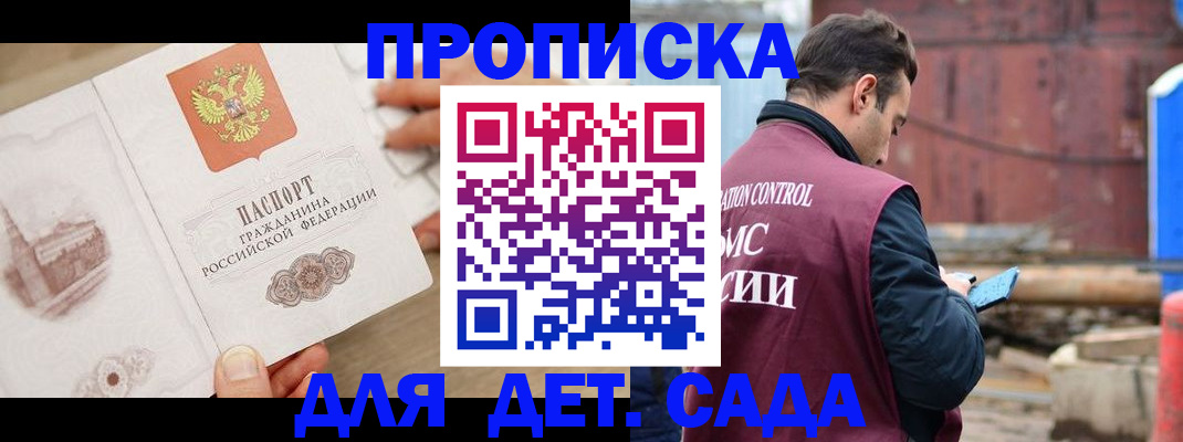 регистрация для школы в Ершове