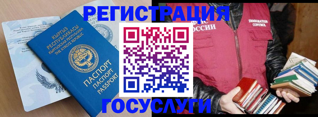 временная регистрация надежно в Ершове