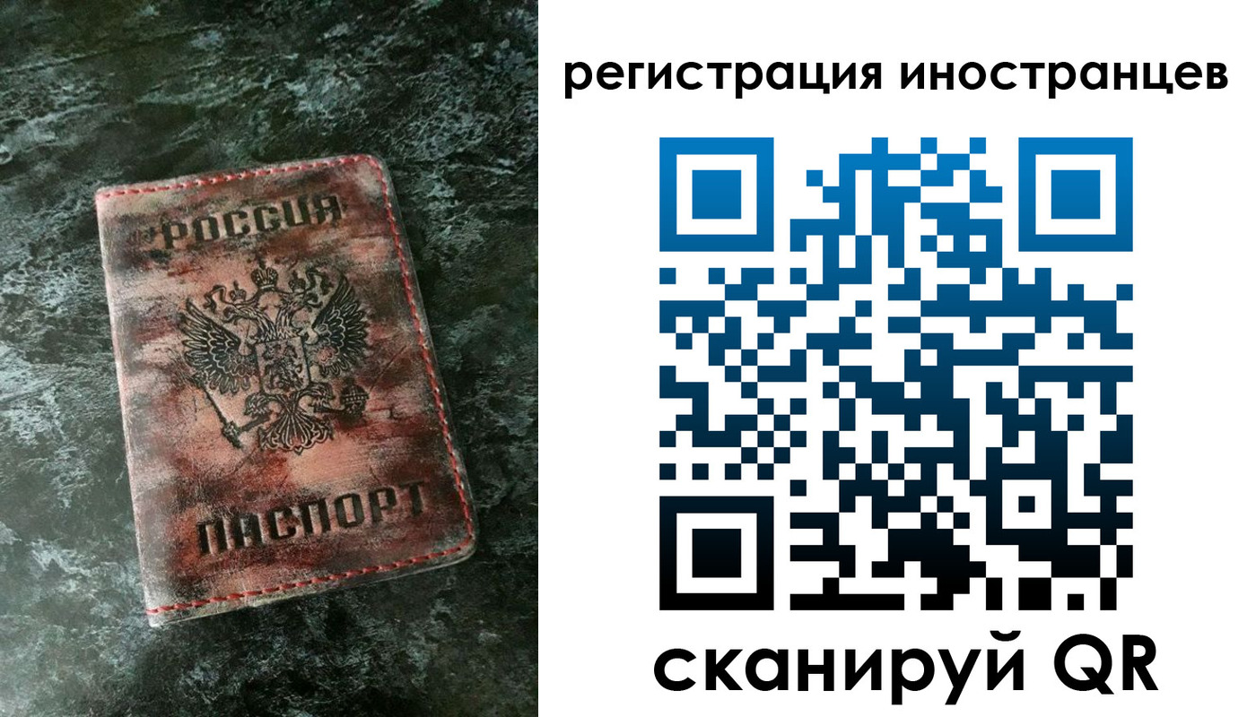 временная регистрация надежно в Ершове