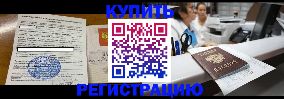 временная регистрация надежно в Ершове