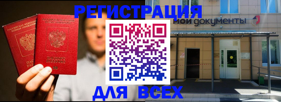 регистрация для школы в Ершове