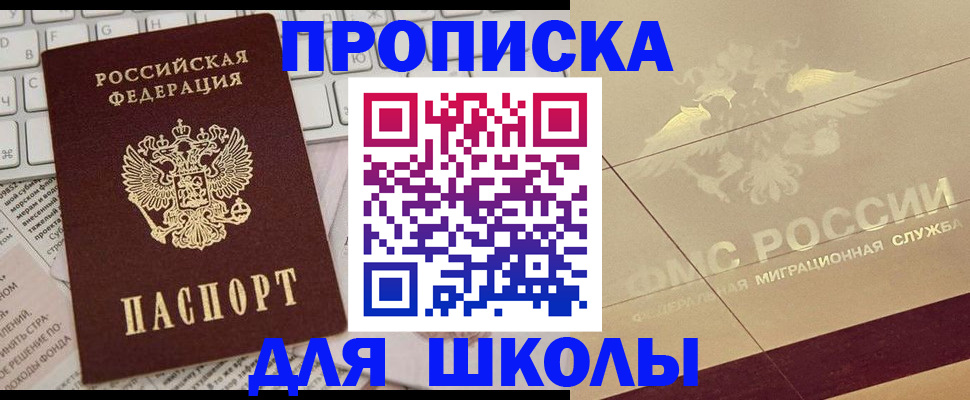 временная регистрация госуслуги в Ершове