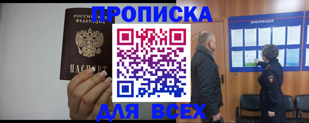 временная регистрация поиск в Ершове